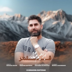 دانلود آهنگ ابراهیم اقتدار قلندر